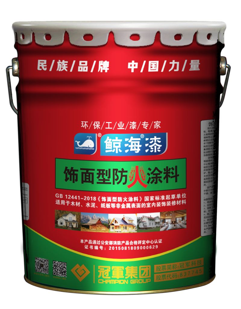 冠军集团产品知识饰面型防火涂料