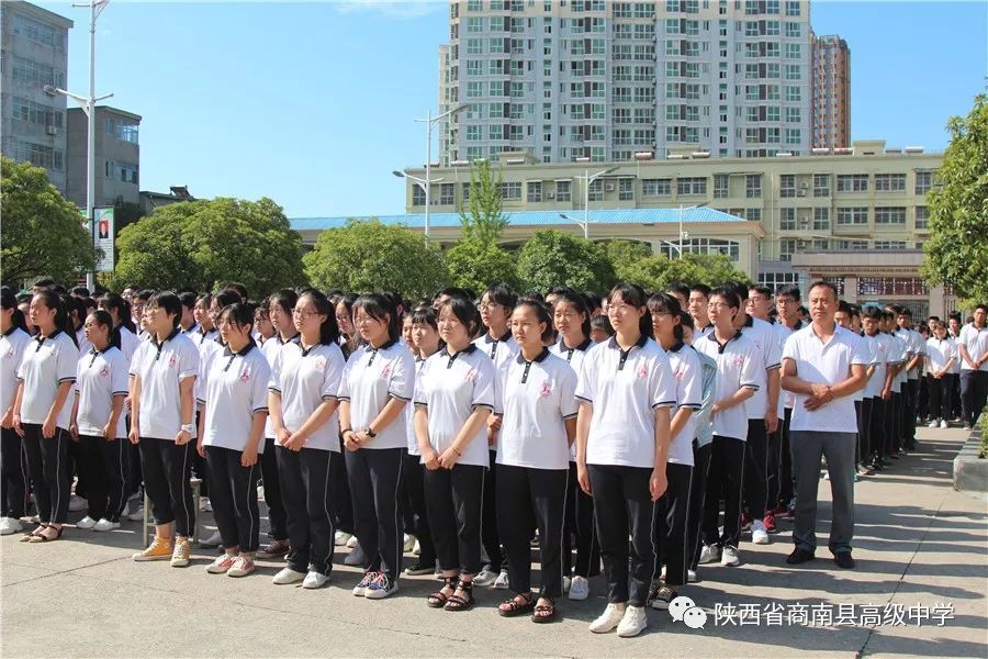 商南县高级中学举行2019年高考优秀学子表彰大会
