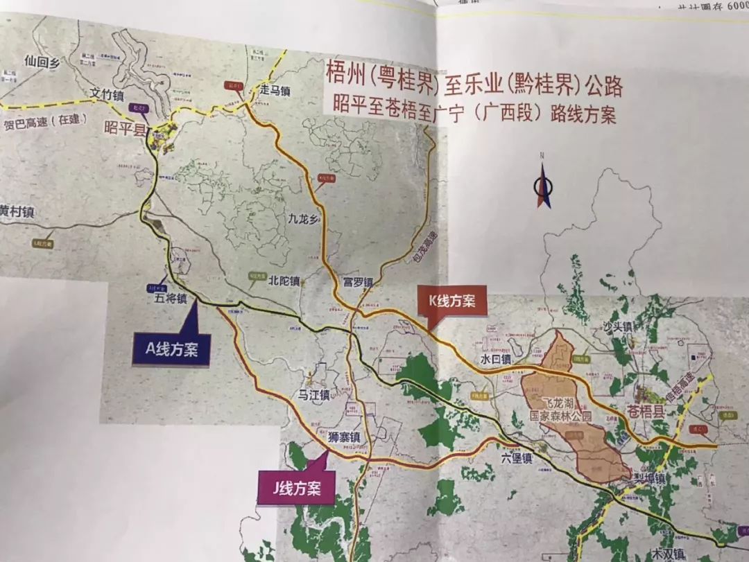 广宁县五和镇地图图片