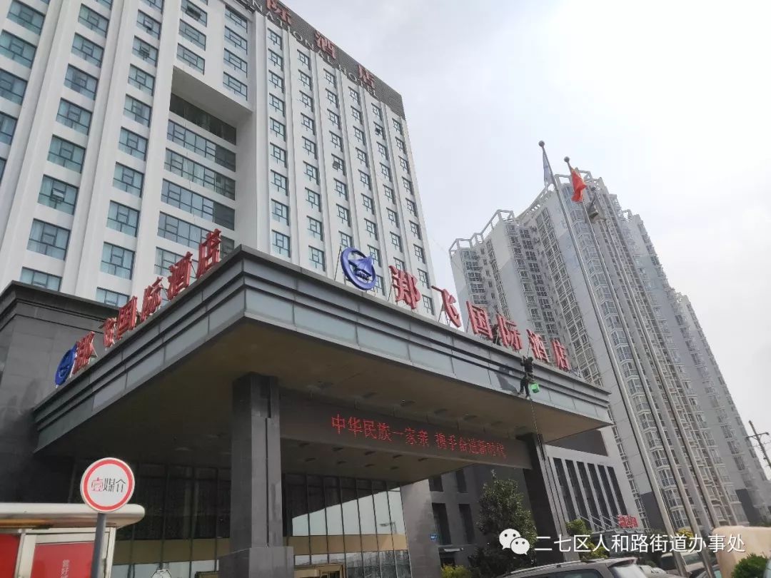 为展示酒店良好形象,街道联合郑飞酒店,聘请专业人员对对
