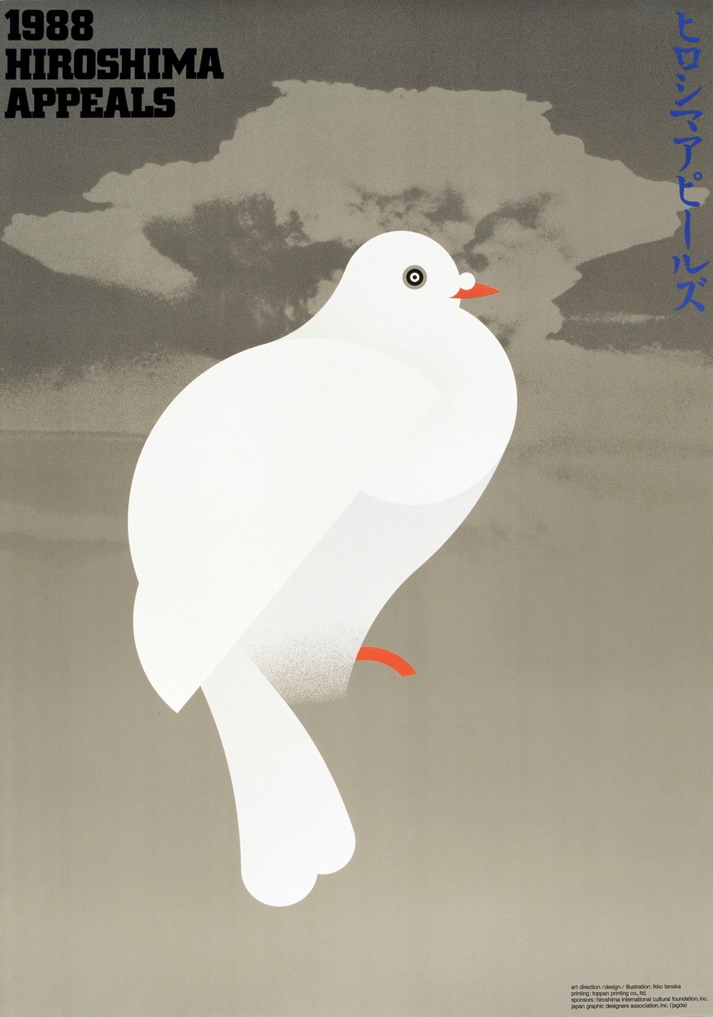 serene flight shattering in a single flash1987年设计:早川良雄
