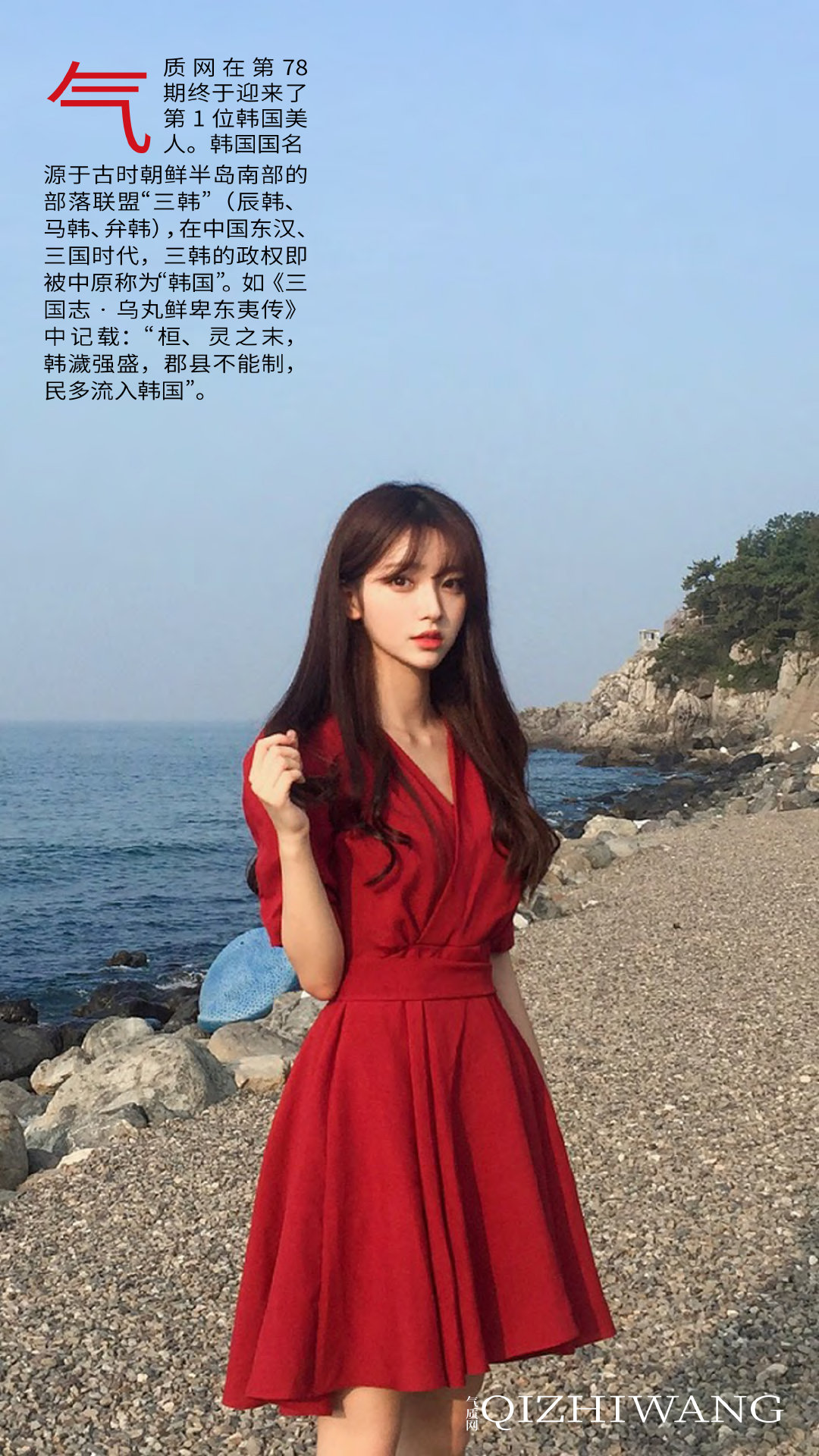 水瓶座女生气质气质网78期韩国美人1北方有佳人水瓶座金娜熙