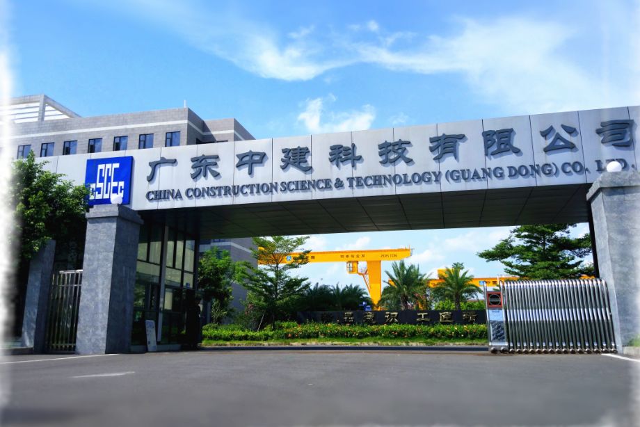 中建四局首个装配式建筑设计中心正式揭牌!