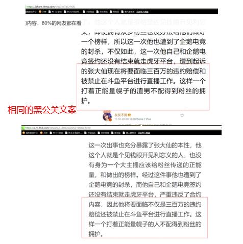 張大仙復播依舊穩坐王者榮耀一哥寶座,慘遭黑公關演員雙重打擊