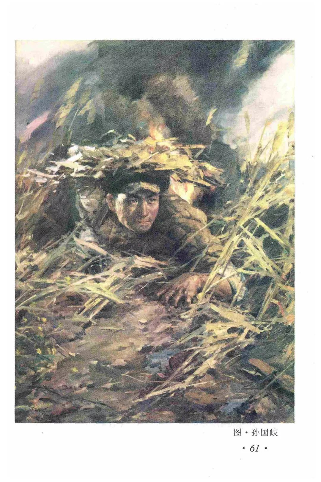 《金色的鱼钩》里的红军老班长,英勇跳崖的狼牙山五壮士,焚身烈火的