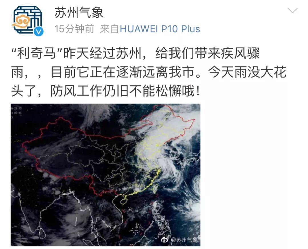 "利奇马"遇上苏州秒变"沙琪玛"_台风