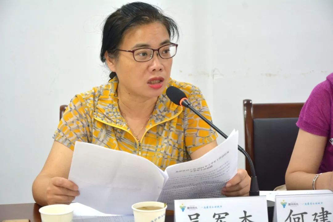 亮成绩找不足抓落实衢州市工会半年工作会议召开