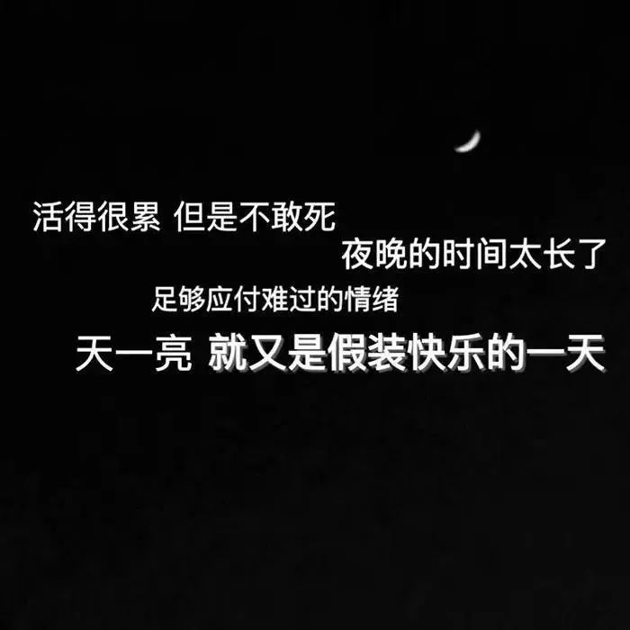 朋友圈背景图你只管善良上天自有安排