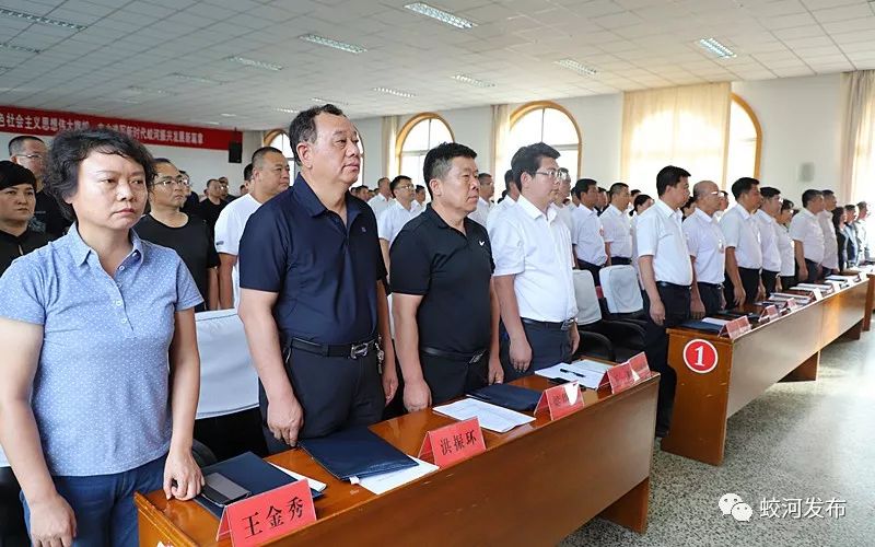 中共蛟河市委十四届九次全体会议召开