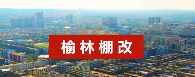 市住建局: ,我市中心城区只有2017年2020年棚户区改造规划.