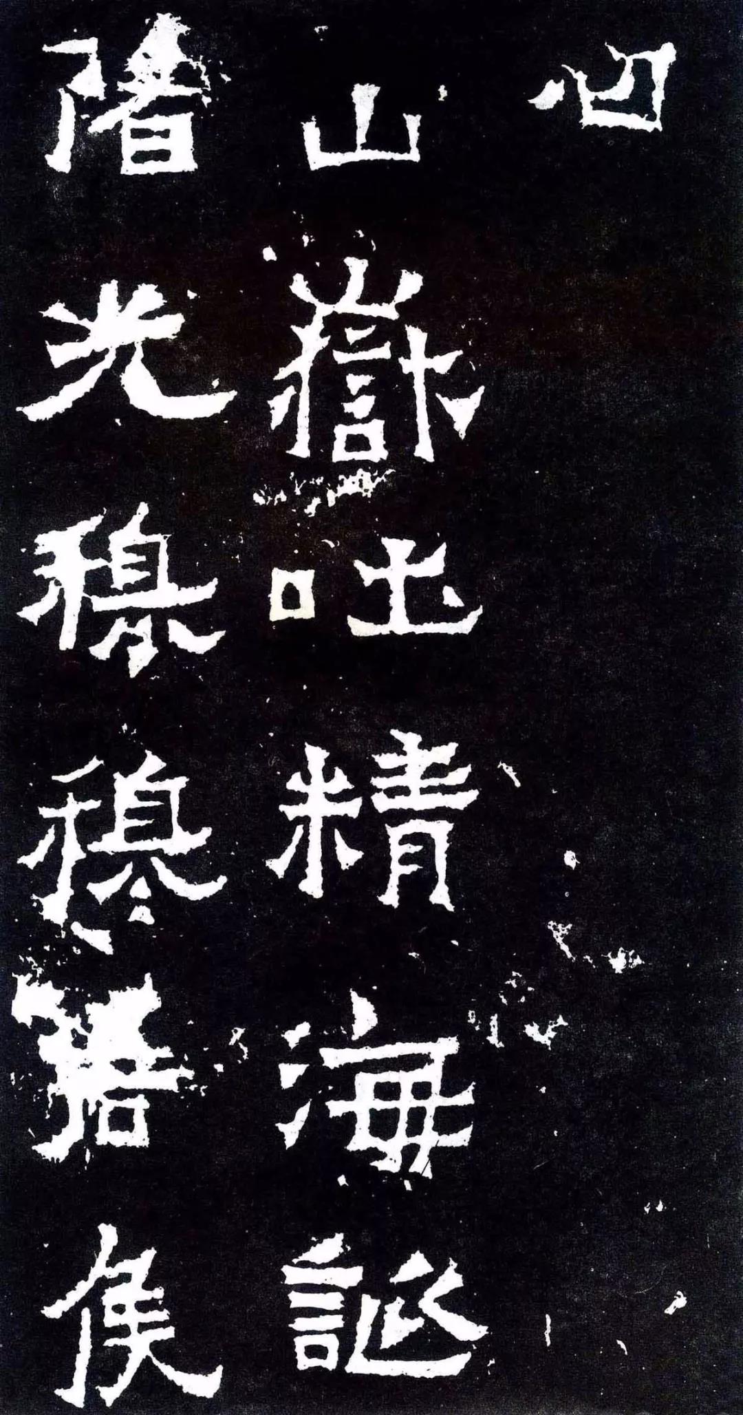 (局部)愿你如《西狭颂》粗犷雄强,简洁古质结构美观,刀法有力古朴方劲