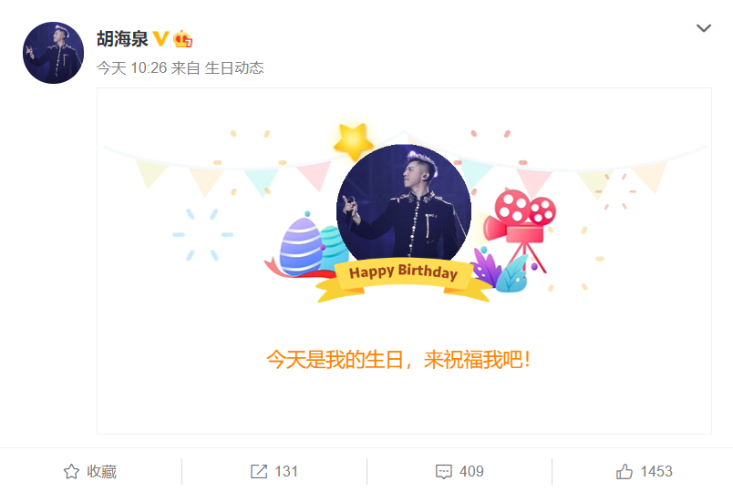 原创金星薛佳凝胡海泉同一天庆生娱乐圈还有王菲佟丽娅张雨绮倪妮同月