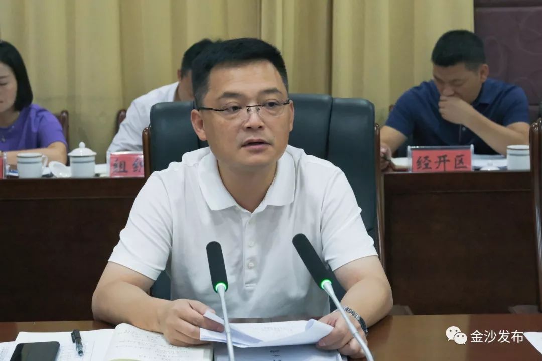 金沙县委书记专题调度深度贫困村脱贫攻坚工作会召开