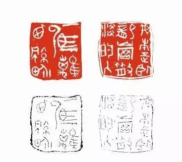 王镛点评于明诠陶印_篆刻