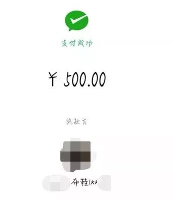 500块钱微信转账截图图片