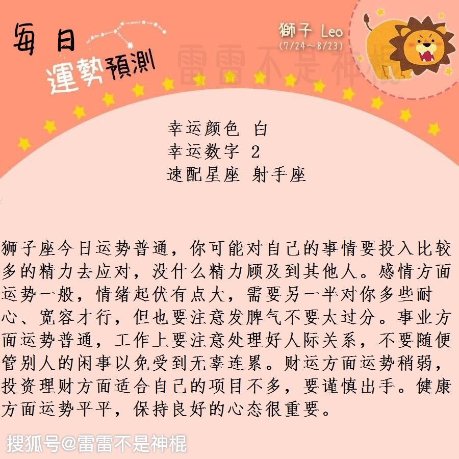 狮子座处女座天秤座天蝎座8月13日运势 搜狐大视野 搜狐新闻