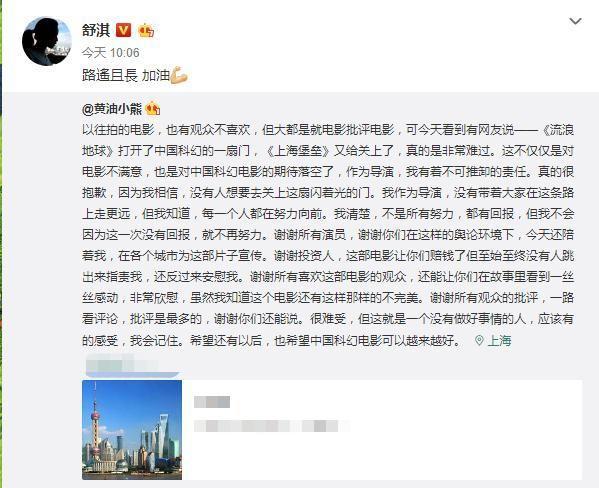 上海堡垒导演道歉2小时后鹿晗终于回应粉丝力挺错不在你