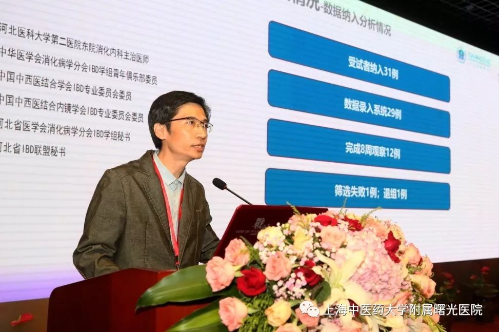 上海中医药大学附属龙华医院林江教授为大家解读了2019美国成人溃疡性