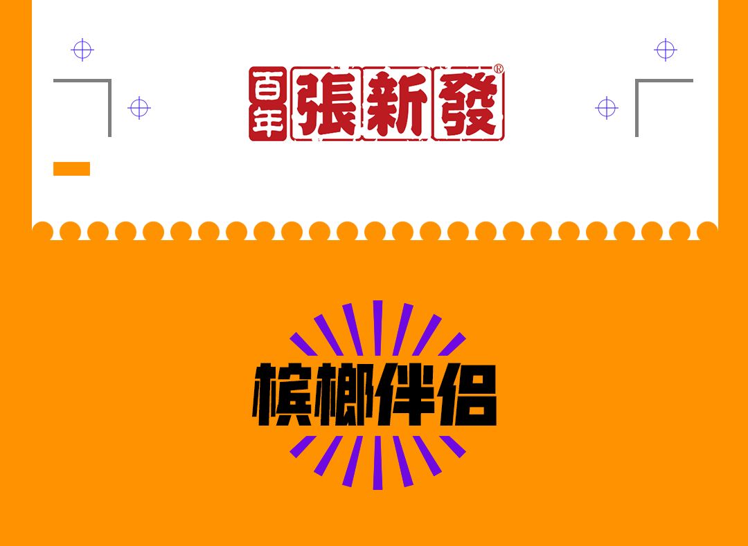 比涪陵榨菜更重要的零食伴侣来了,吃法超过100种!_张新发
