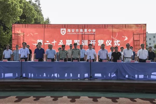 学校党总支部书记,校长苏中潜同志宣布:"海安市南莫中学2019年军训开