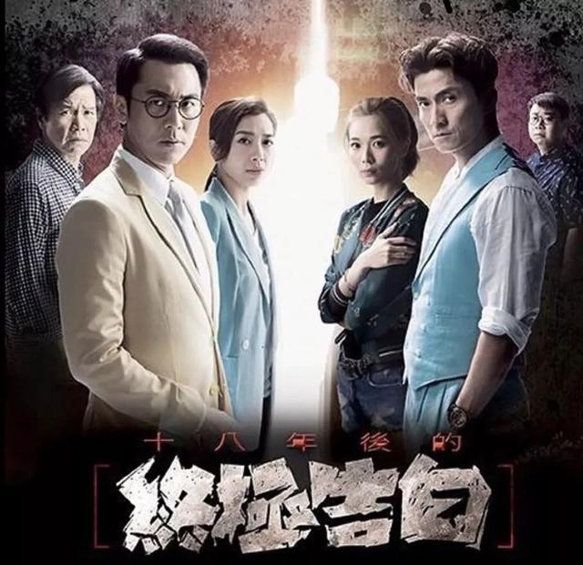 2019年tvb台庆剧花落谁家来看这12部剧集哪部可以入选