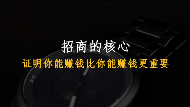 同时单店很赚钱你就要小心了,因为很赚钱的不容易复制,进然就谈不上大