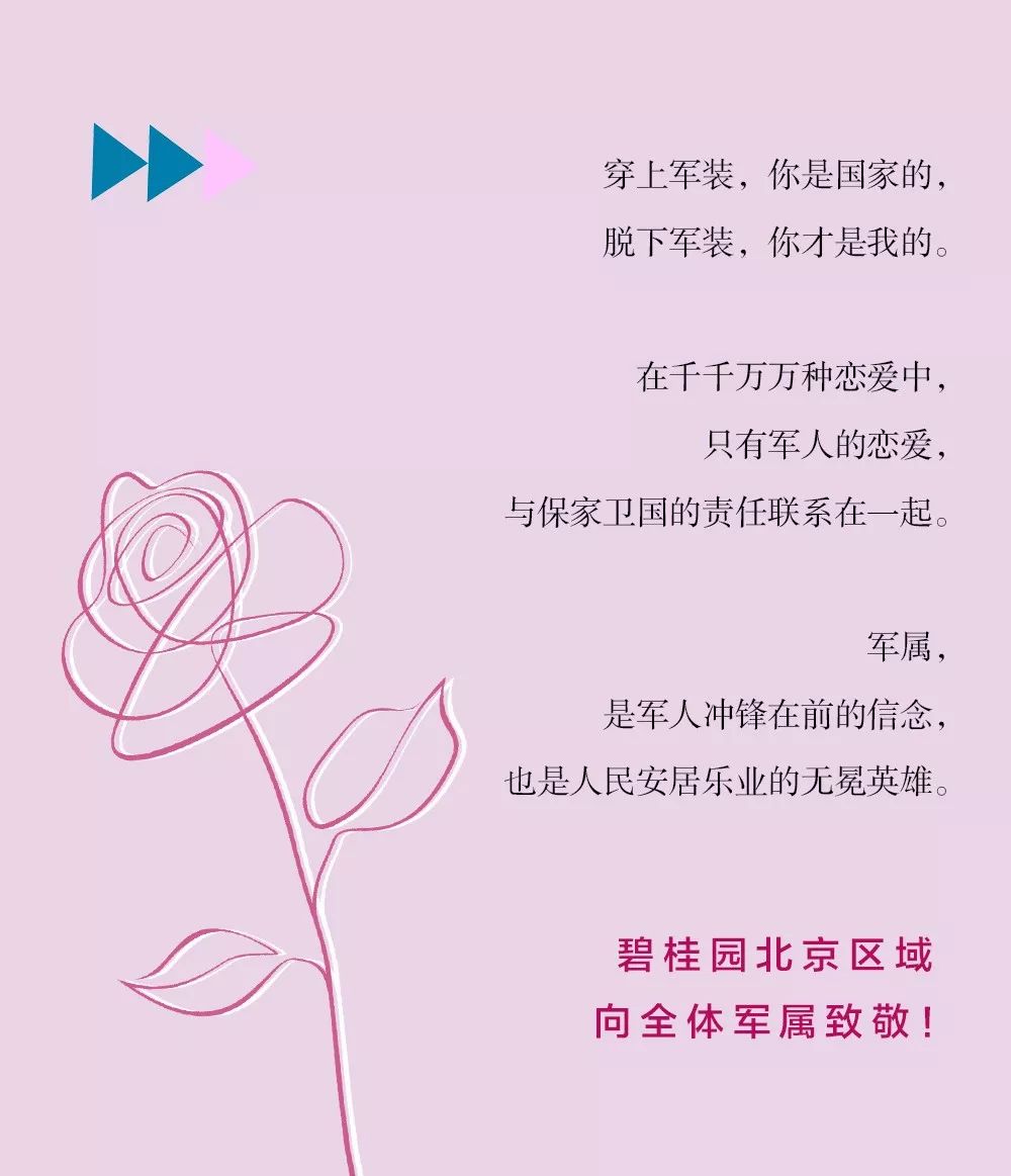 军彩那些不为人知的军恋故事