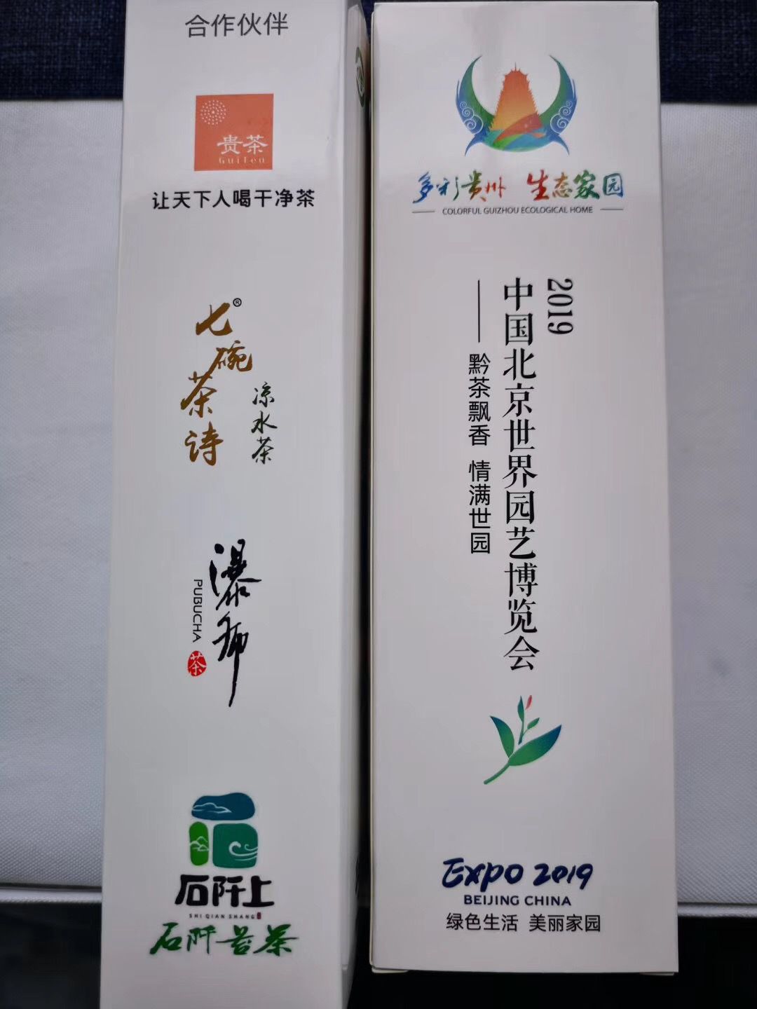 贵州绿茶伴手礼(安顺市茶办供图)