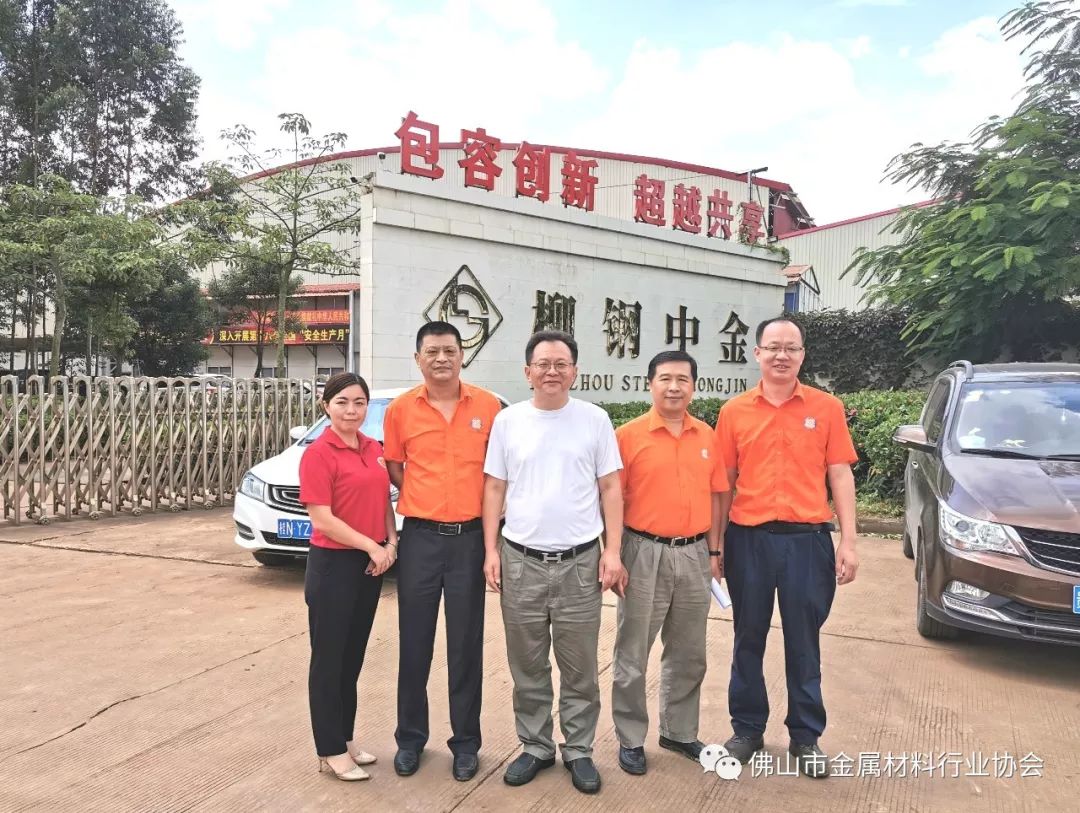 执行会长李强拜访柳钢中金领导交流不锈钢屋顶应用普及