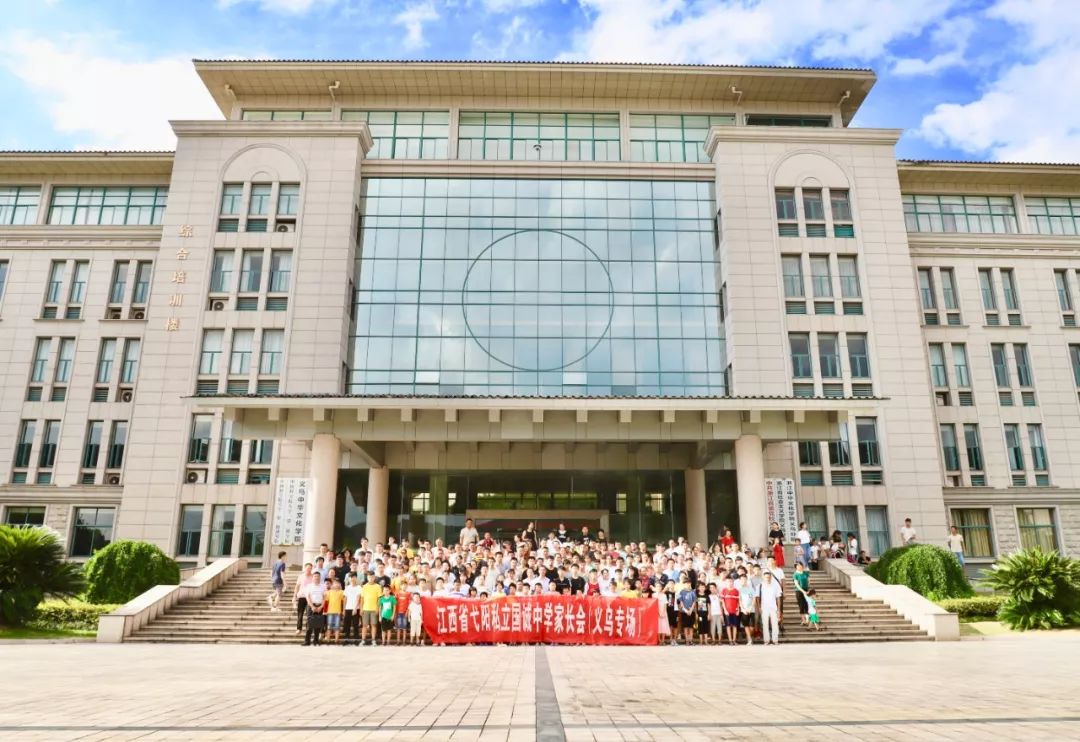 《上饶日报》头版头条报道国诚中学跨省家长会,称为家校合作搭建新