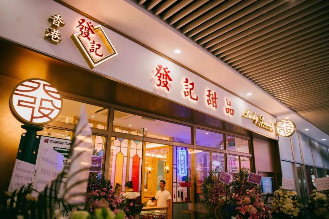 火爆香港20年传奇糖水铺!收割无数明星忠粉!29.