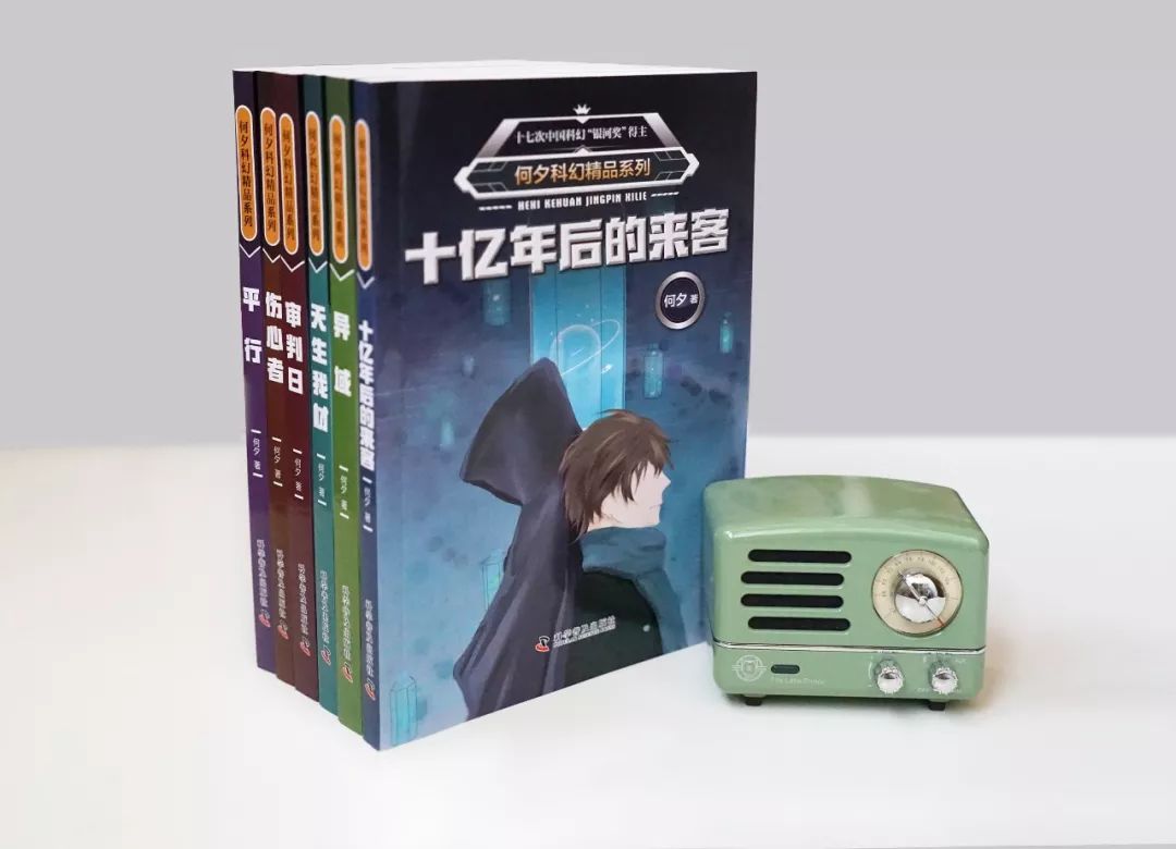 何夕别具一格的"科幻江湖"