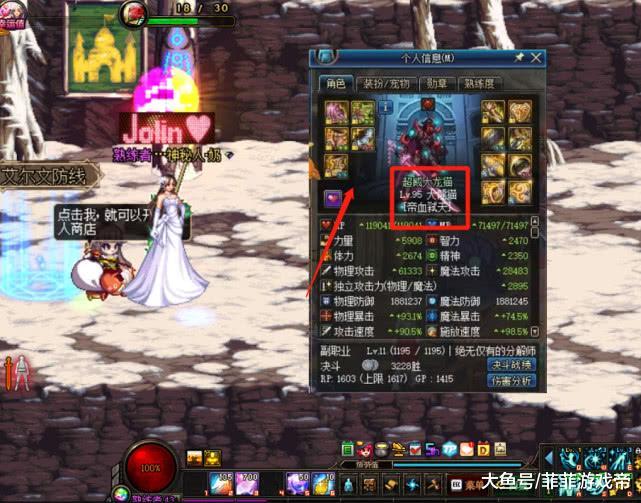 dnf大龙猫懵圈了氪金打造的凉皮套狂战打桩伤害看懵了