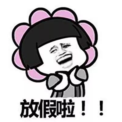 用人单位不让休假?小心被罚!湘潭人,你的假期"达标"了吗?