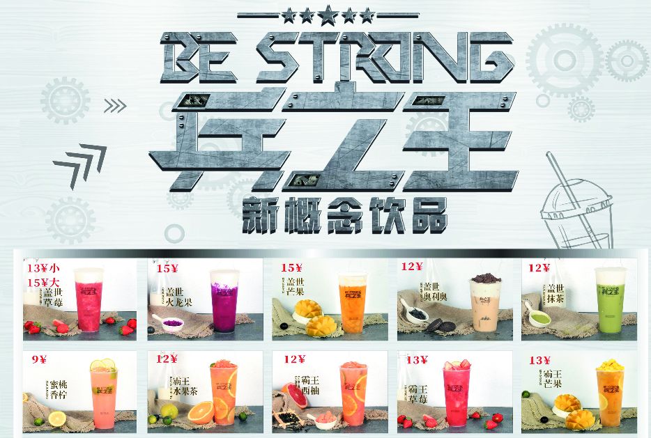 威远来了个"兵哥哥",请威远人喝半价奶茶,快来领!