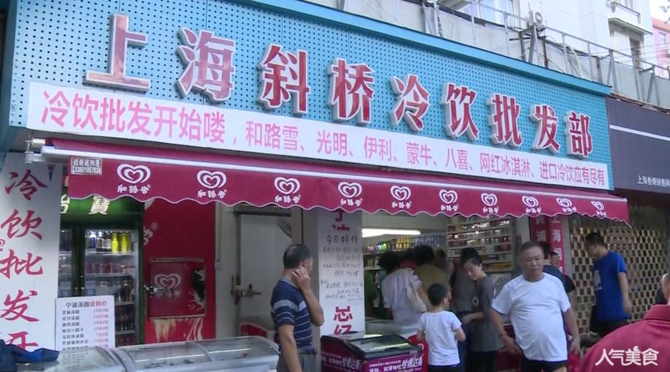 在逐渐消失的冷饮批发部里,藏着上海人的棒冰回忆