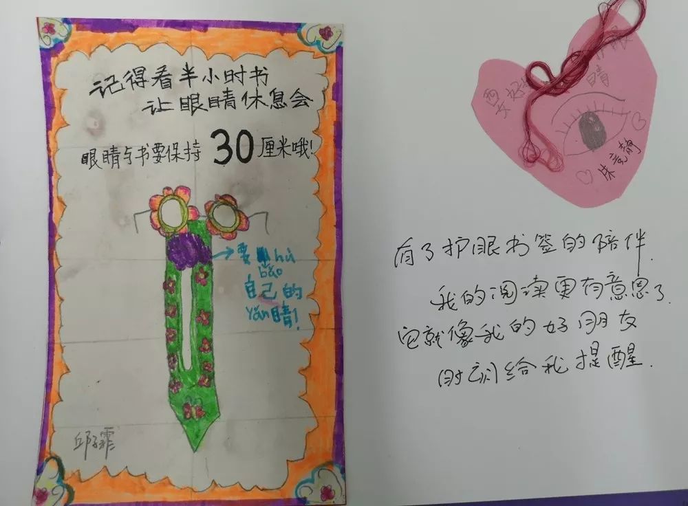 比目鱼小队在行动,欢迎大家一起参与爱护眼睛的活动中来.