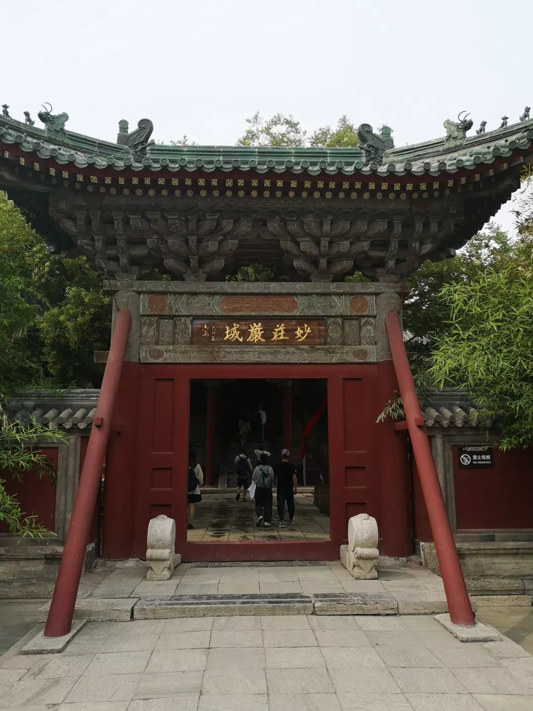 北京清凉寺简介图片