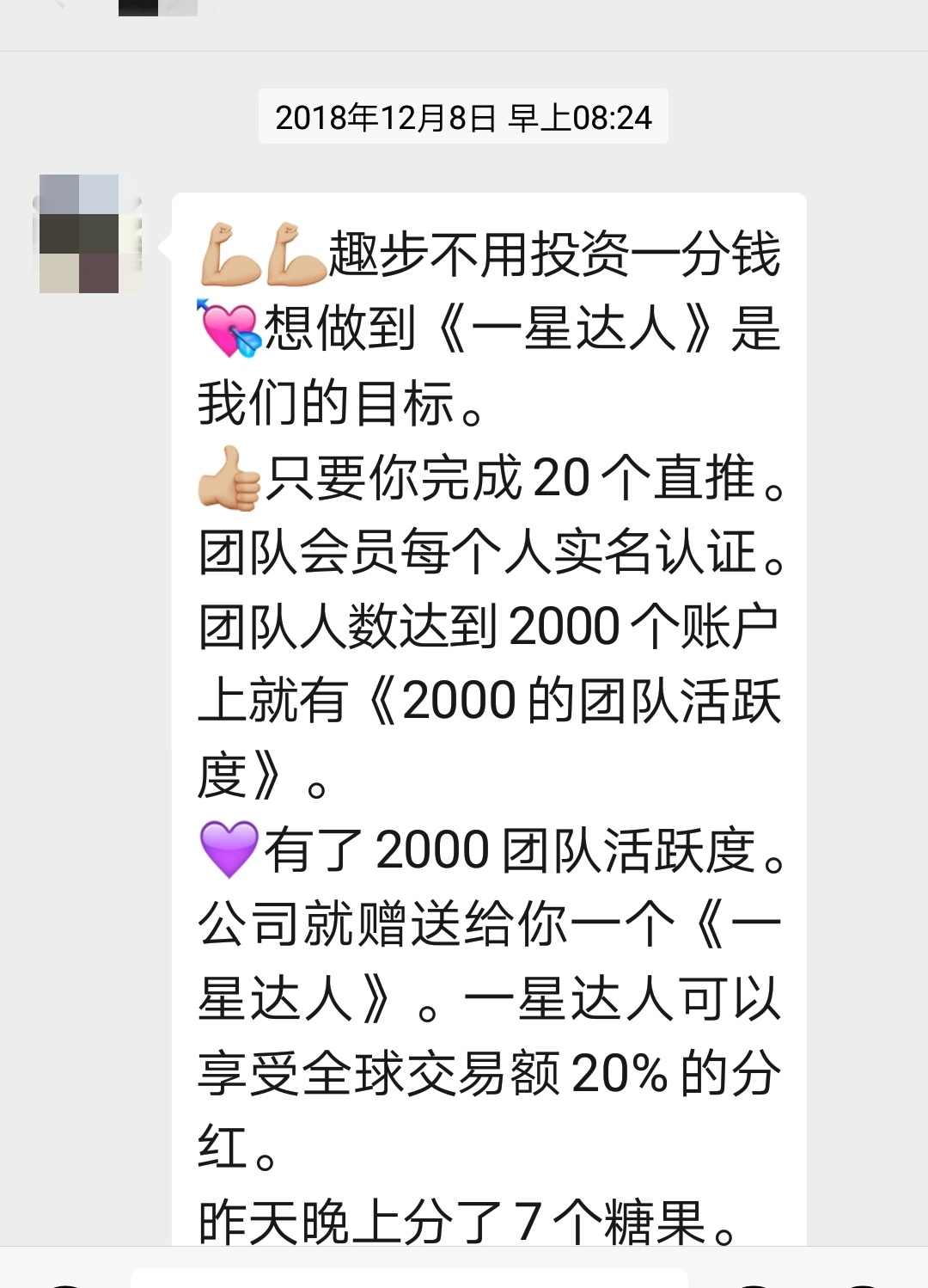 經過天眼查查詢,趣步(重慶趣步網絡科技有限公司)的