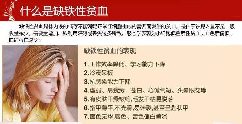 缺铁性贫血的"补铁"误区