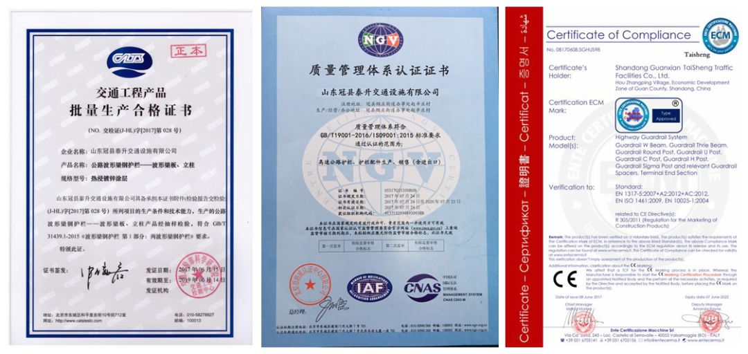 产品标准及资质营业执照公司资质