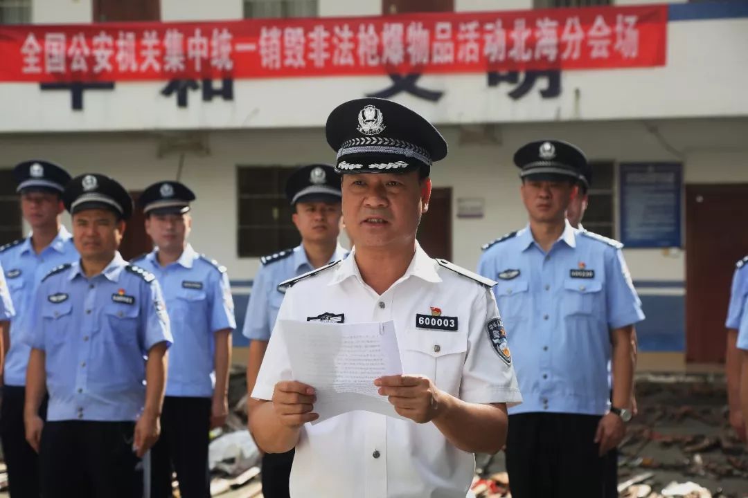 上午9时许,北海市公安局党委委员,副局长徐坚宣布集中统一销毁非法枪