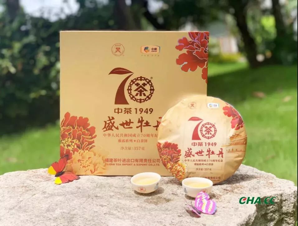 新品2019中茶盛世牡丹和十三年老白茶