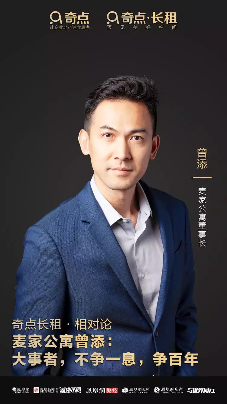 麦家公寓曾添大事者不争一息争百年