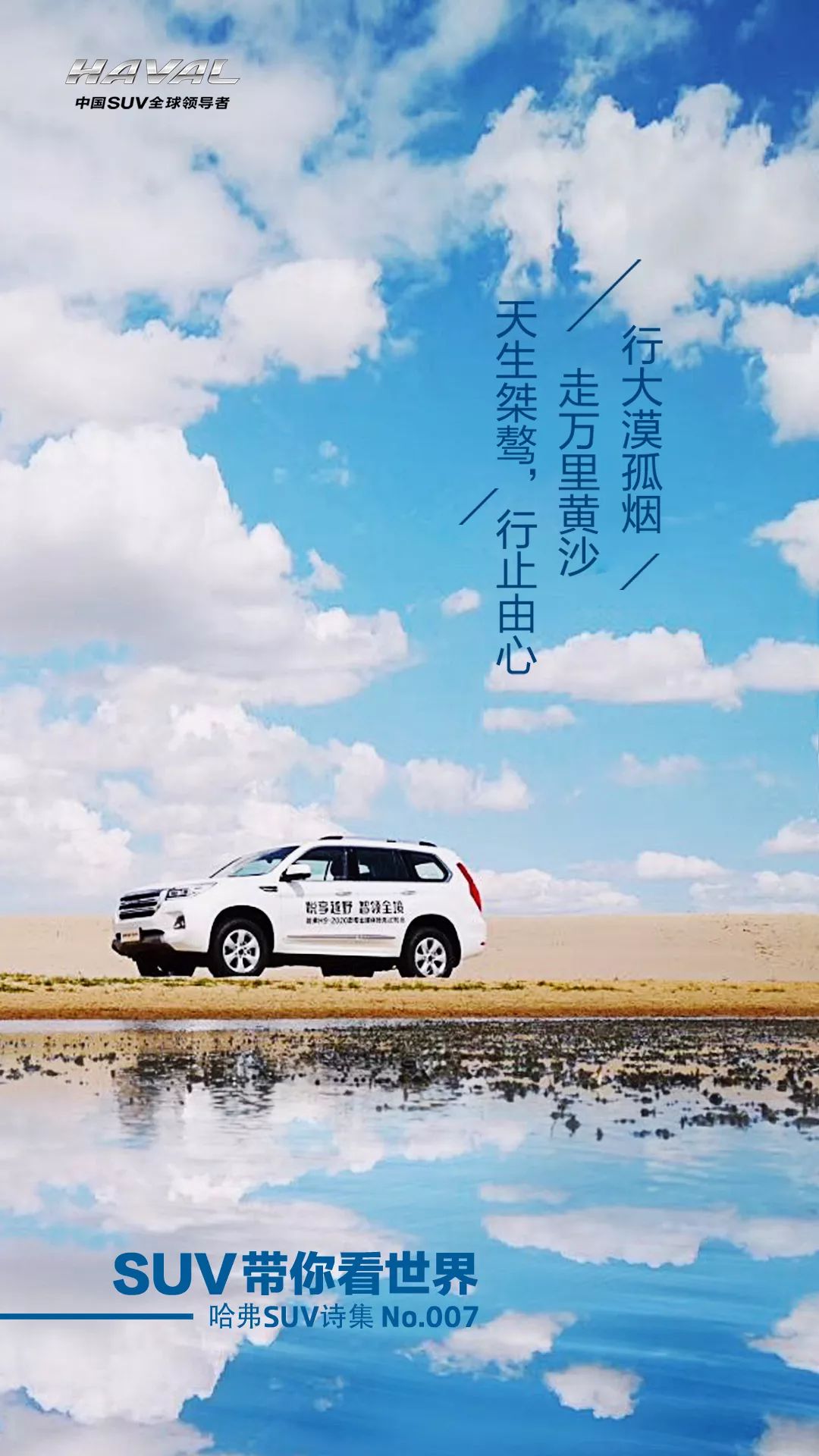 直到这三行情诗海报发布后 再也无法压抑哈弗车主们的创作欲了