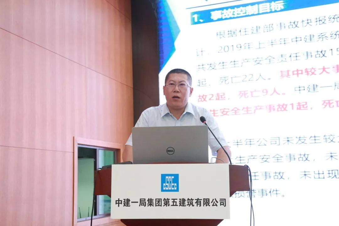 中建一局五公司召开2019年第三次安委会扩大会议第二次质委会扩大会议