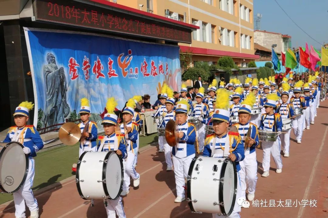 榆社:太星小学2019招生简章