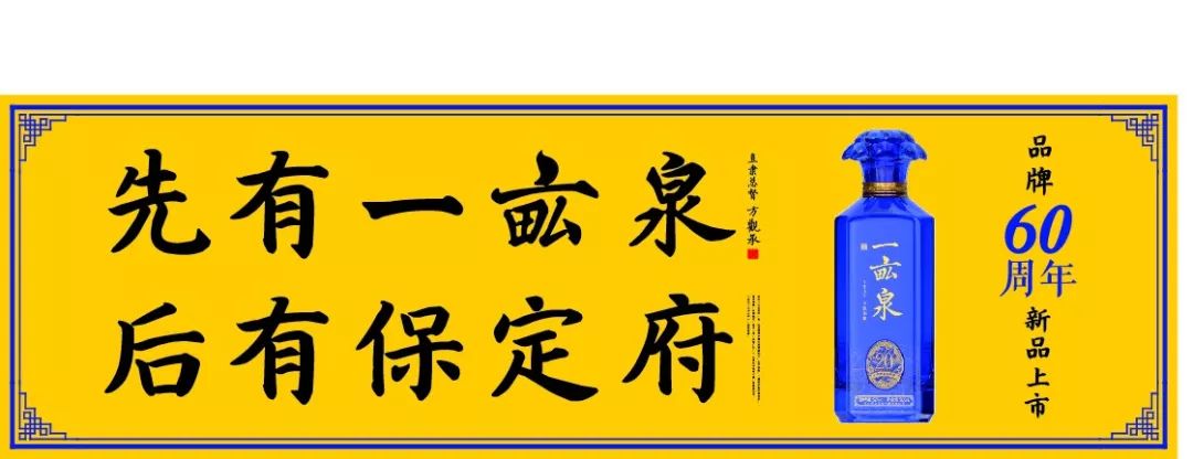 一亩泉品牌成立60周年——形象大使评选活动开始啦!