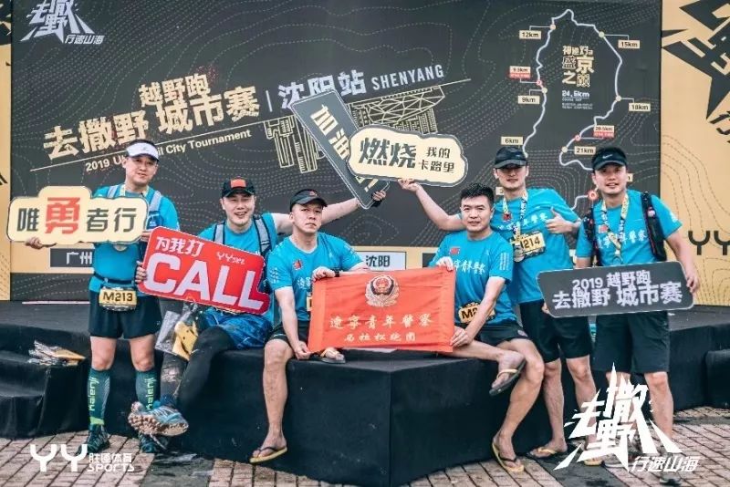 神迹对决盛京之巅去撒野城市赛沈阳站风起云涌