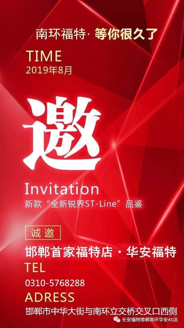 【万合福特大事件】新款"全新锐界st-line"已到店 诚邀莅临品鉴!